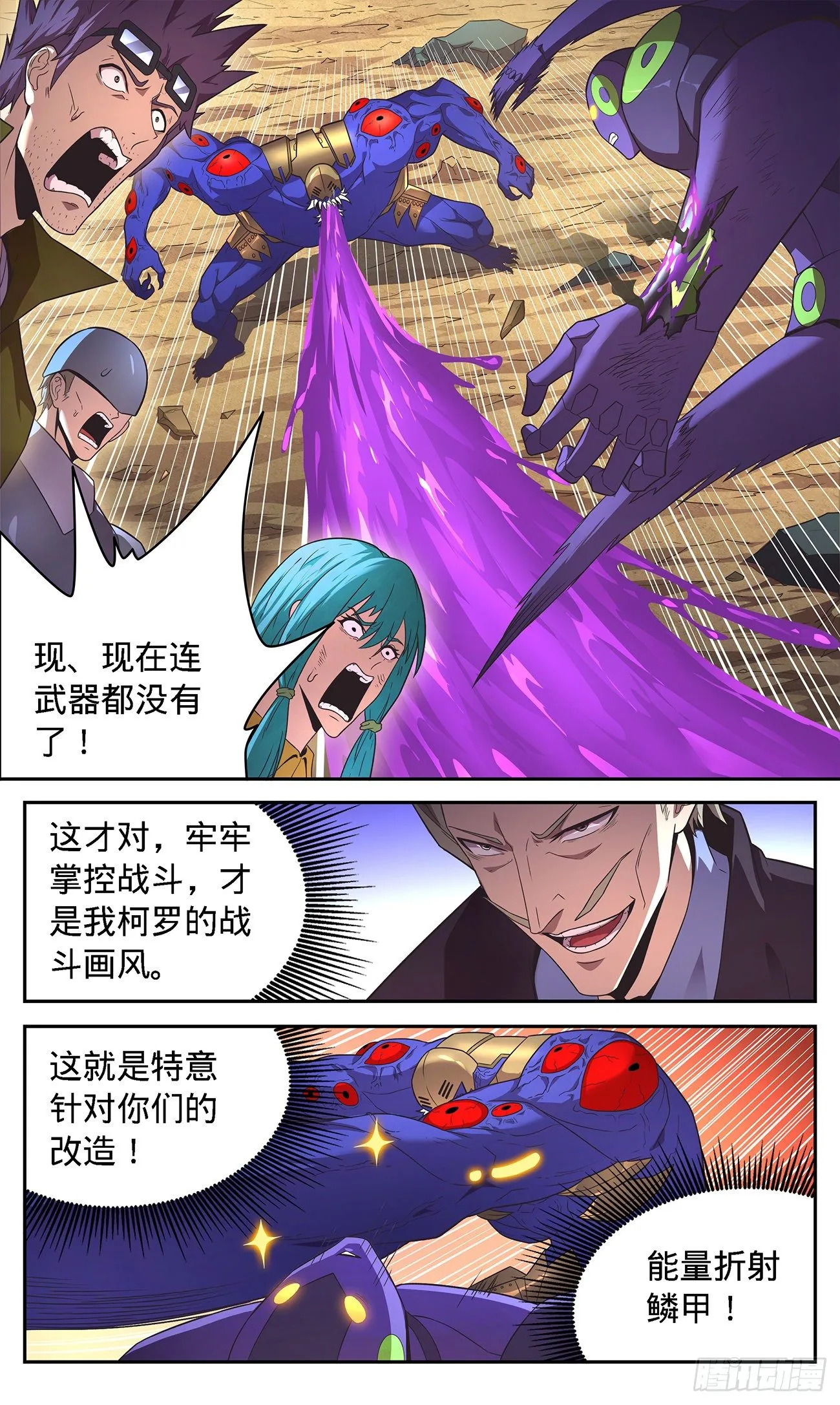 40全都对不上 第9页