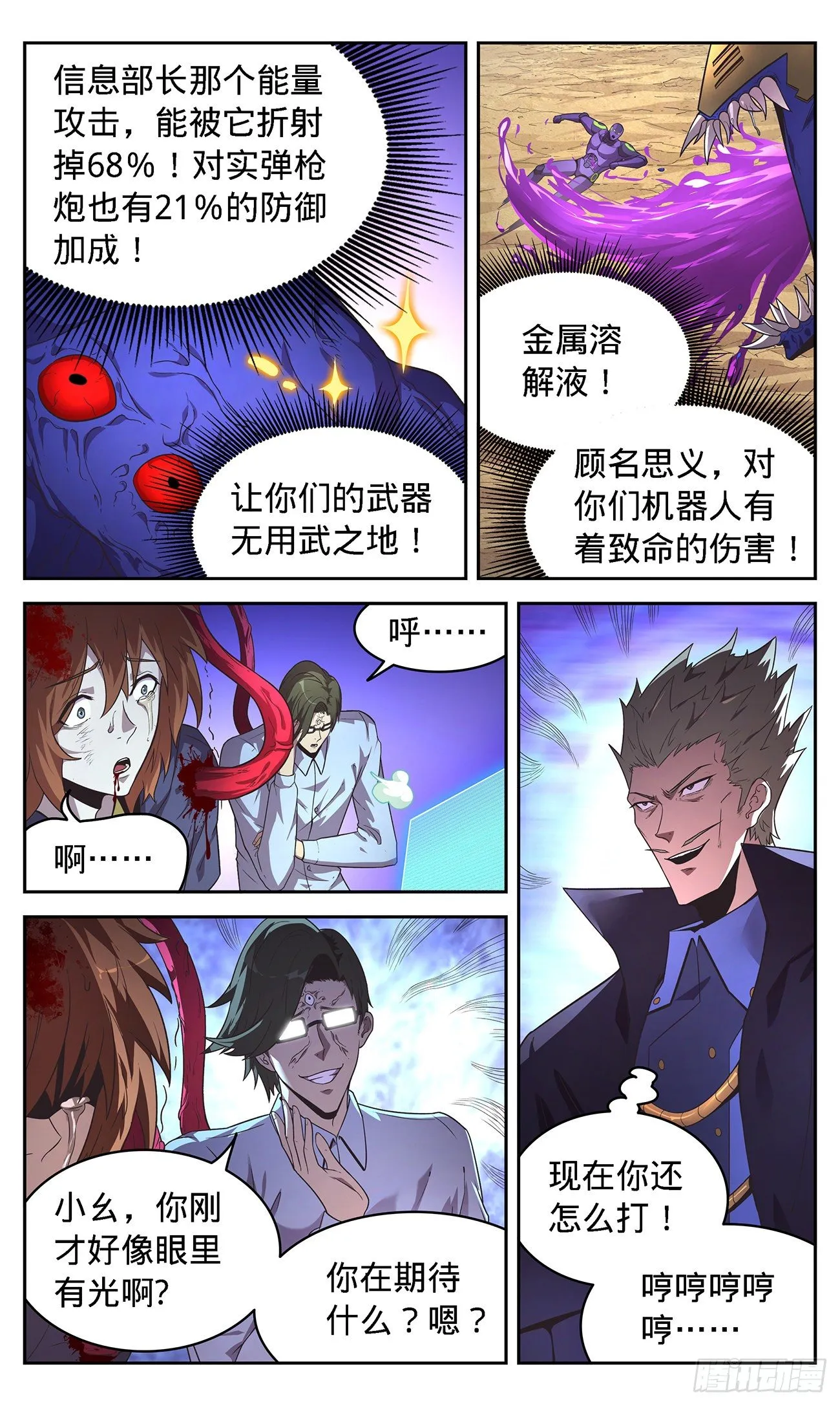 40全都对不上 第10页