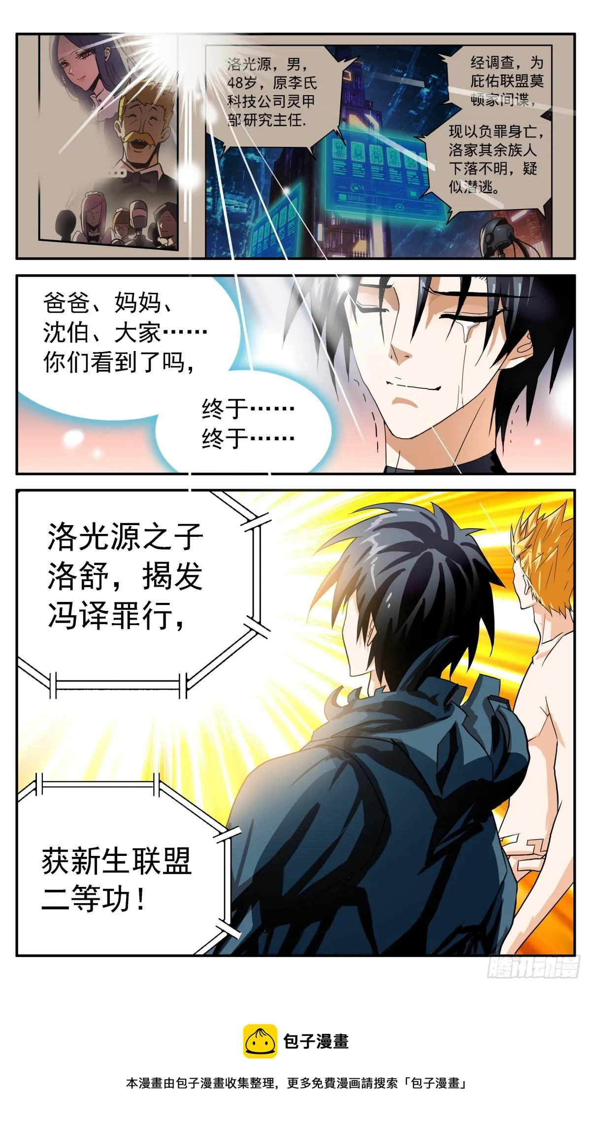 70 大白天下 第9页