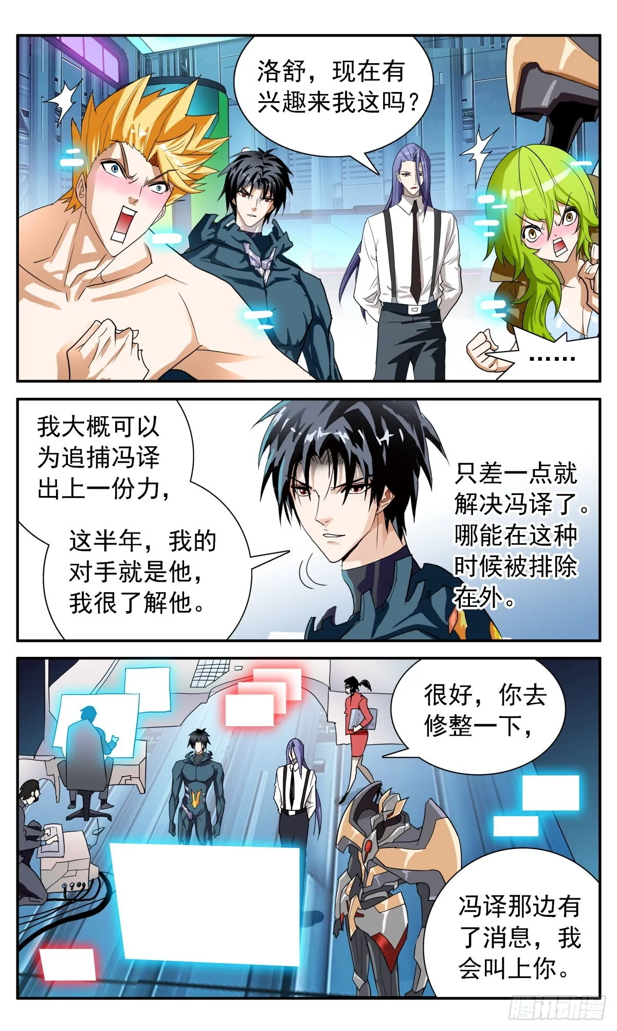70 大白天下 第11页