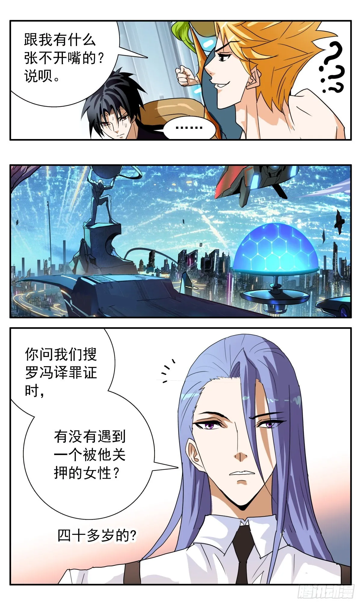 70 大白天下 第19页