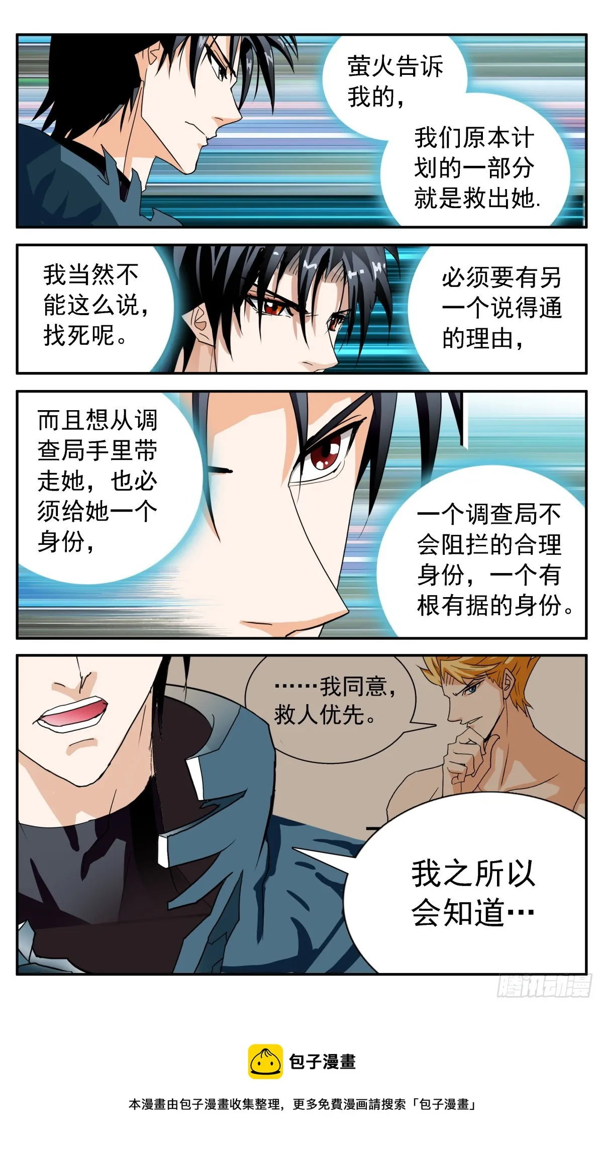 70 大白天下 第21页