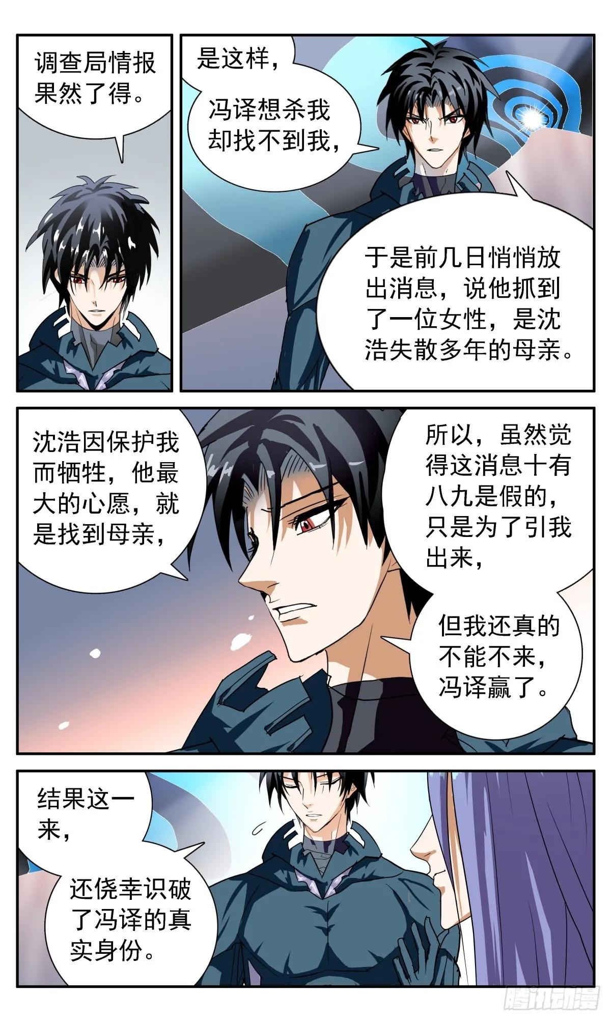 70 大白天下 第23页