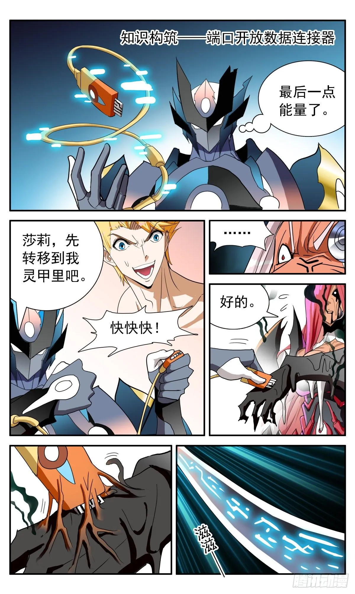 69 与冯译对峙 第2页
