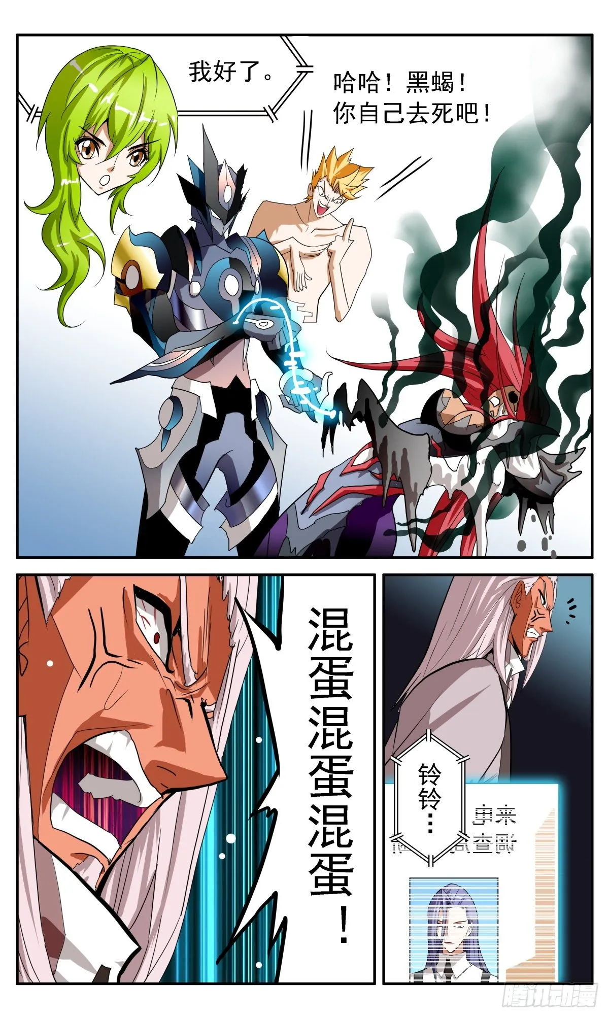 69 与冯译对峙 第3页