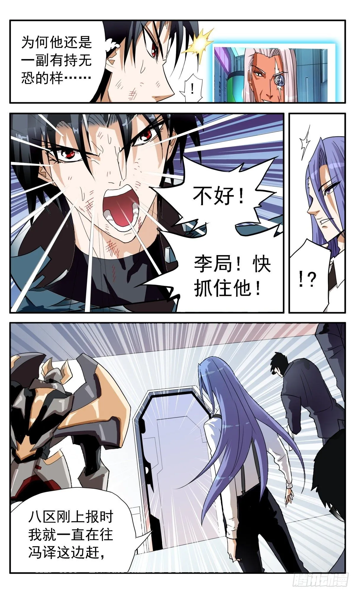 69 与冯译对峙 第15页