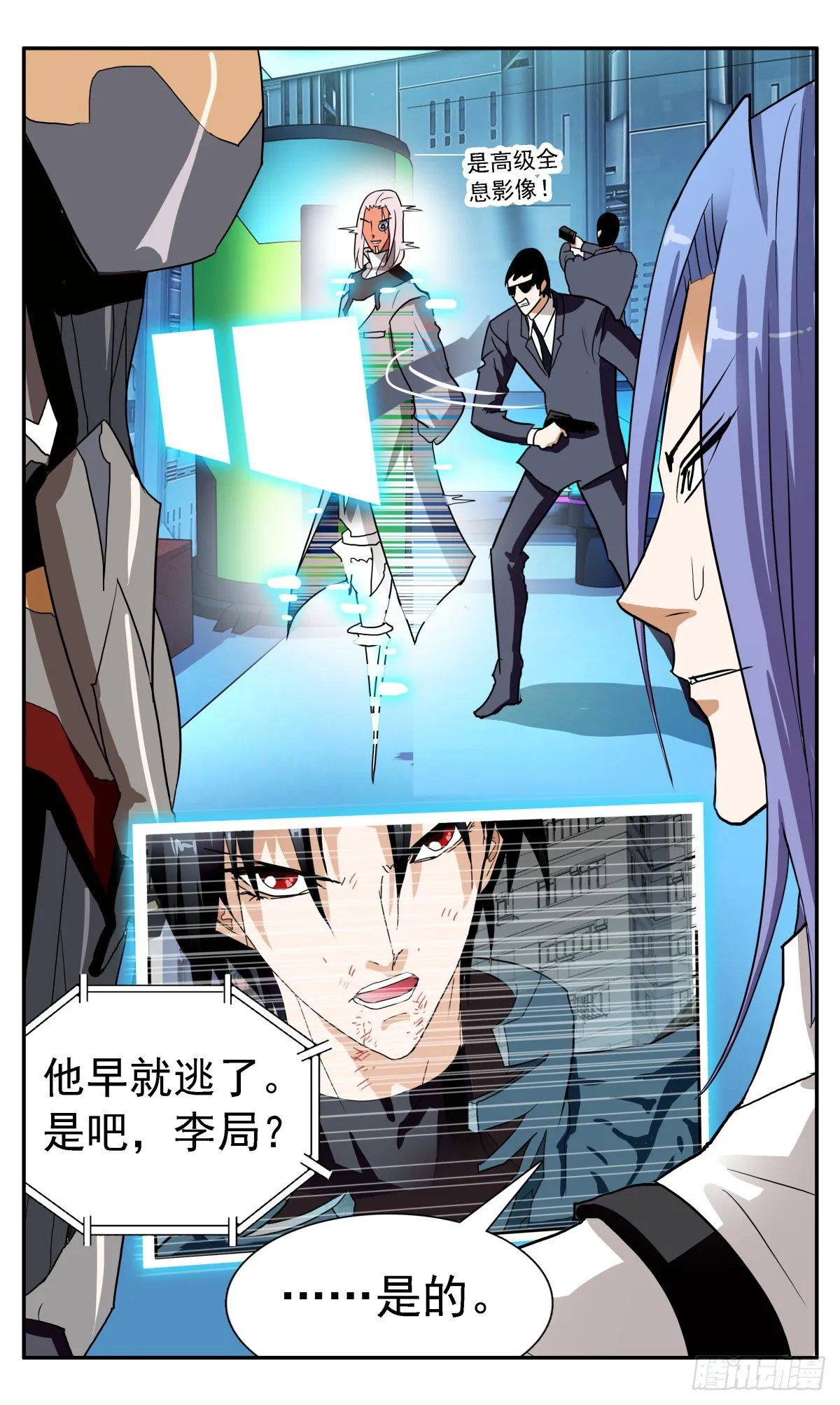 69 与冯译对峙 第17页