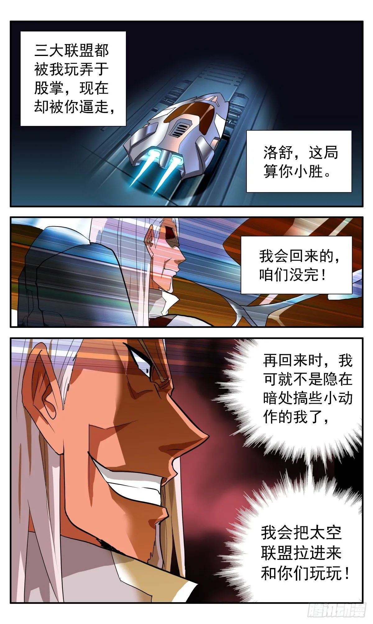 69 与冯译对峙 第22页