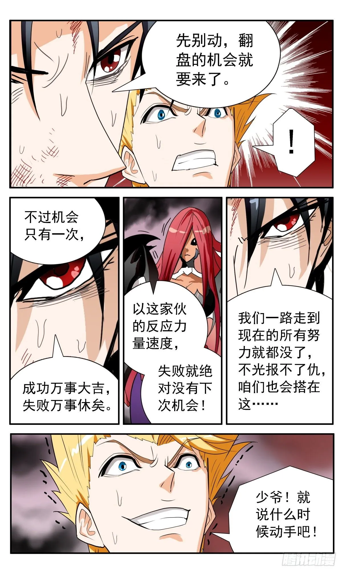 67 关键一击 第3页