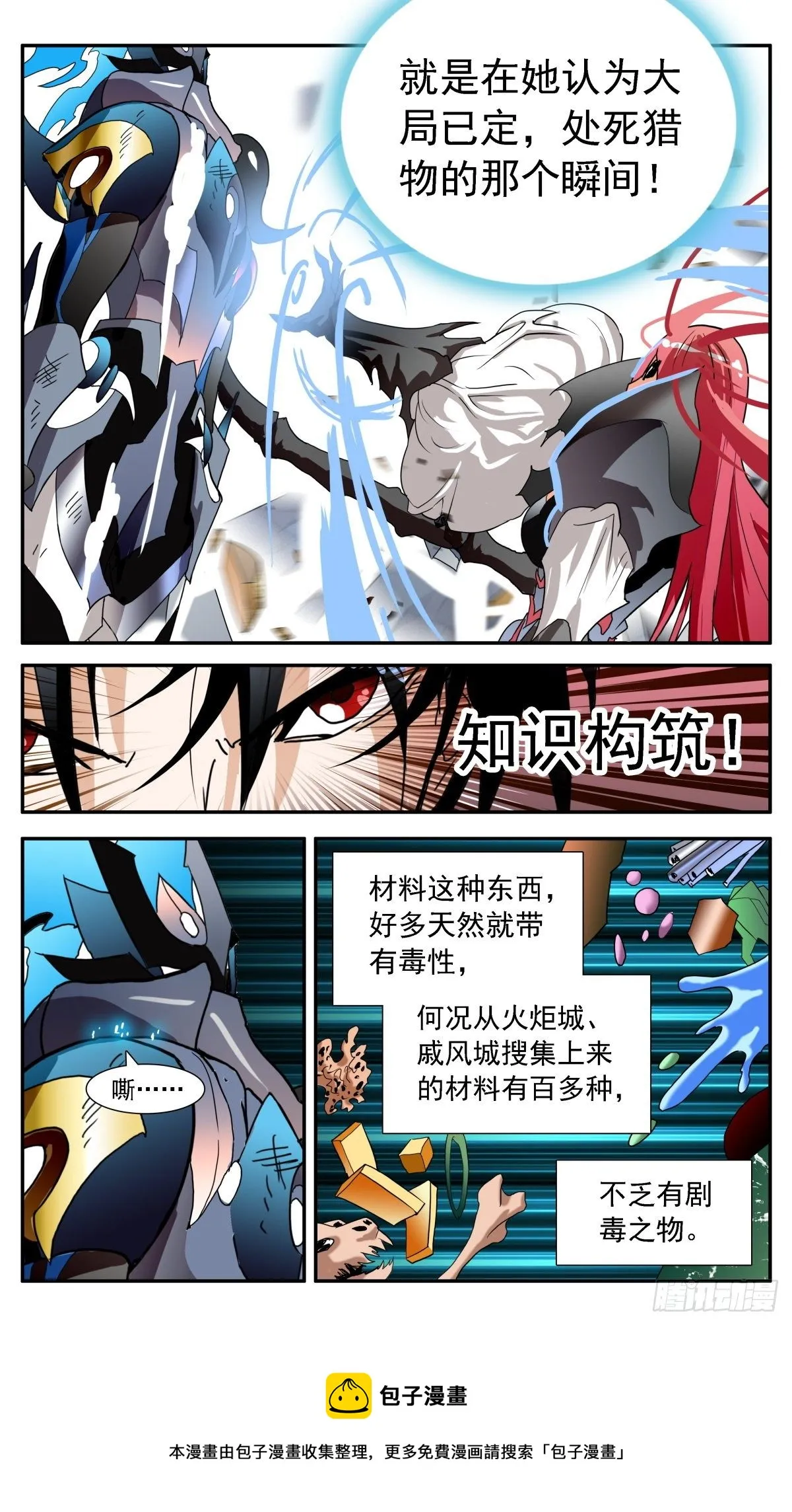 67 关键一击 第5页