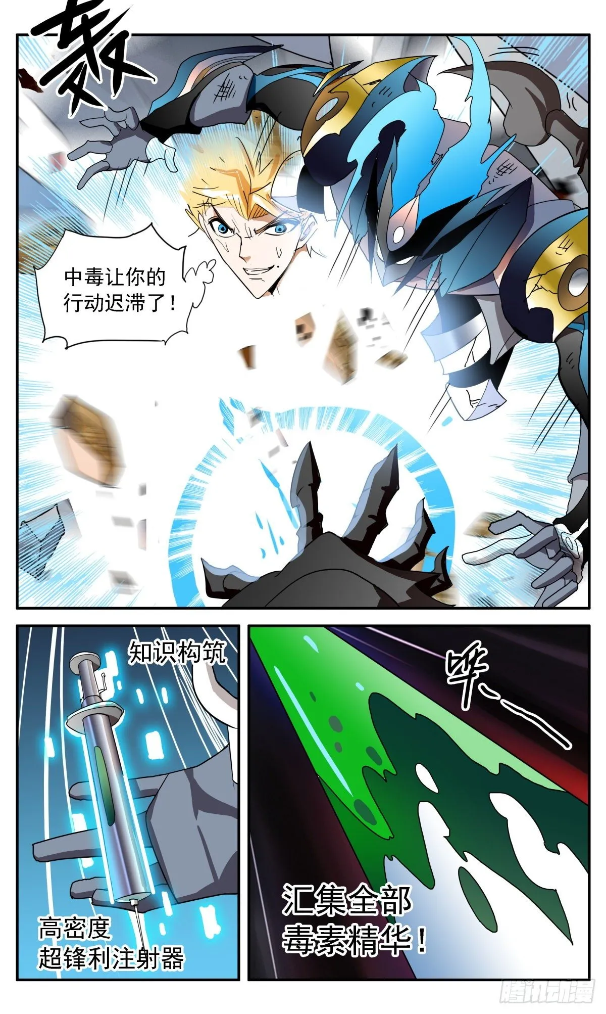 67 关键一击 第8页