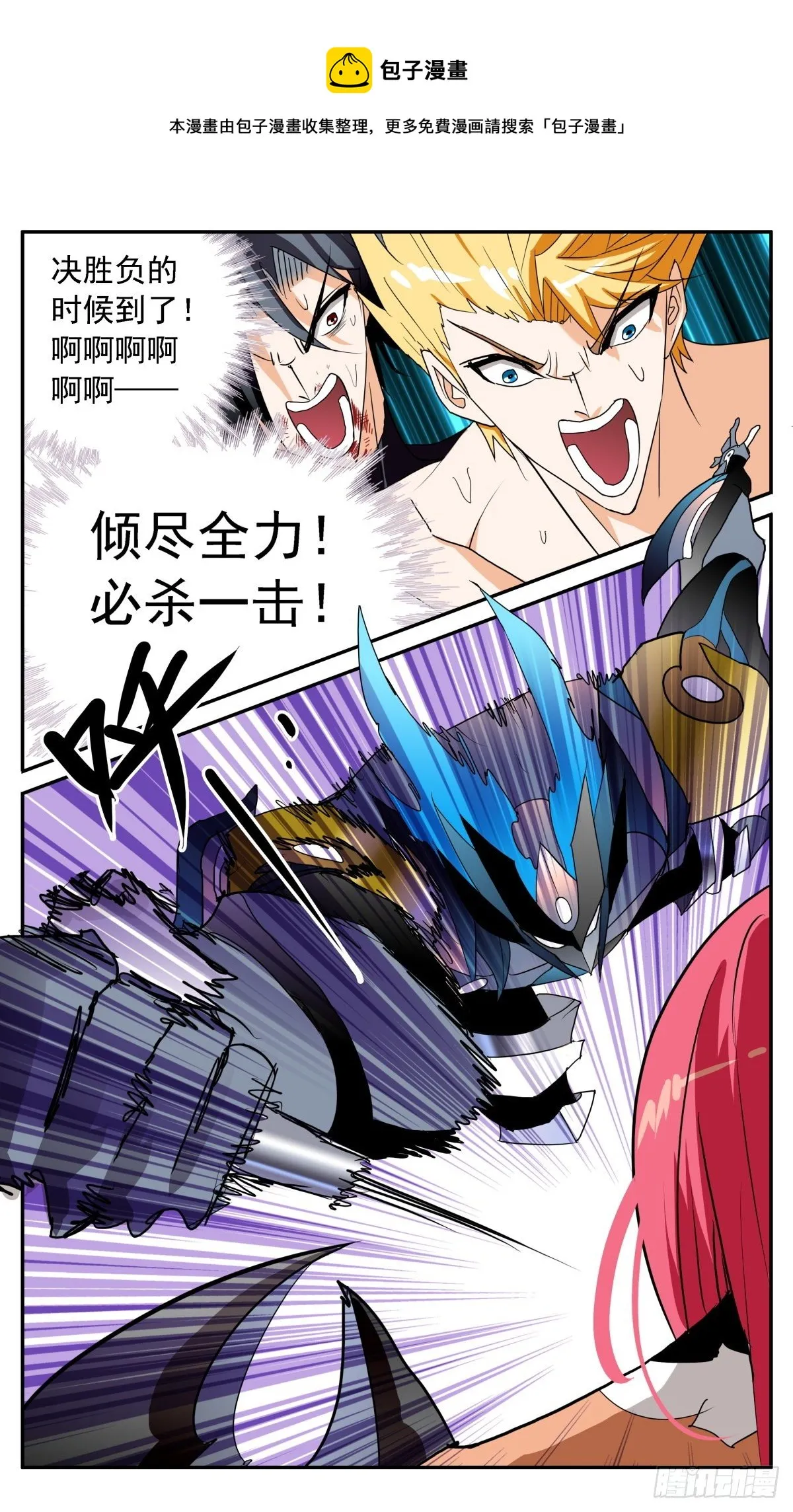 67 关键一击 第9页