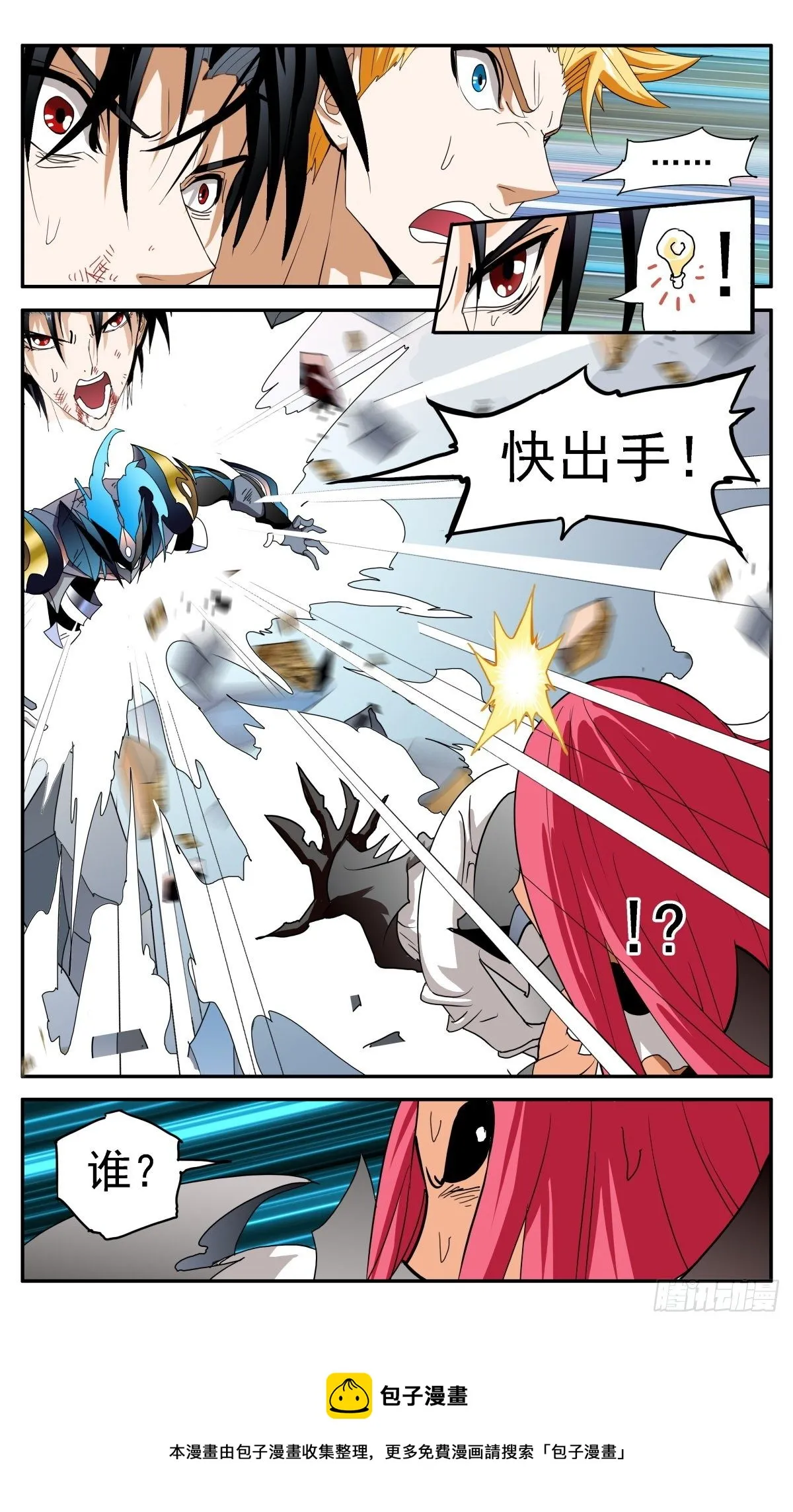 67 关键一击 第13页