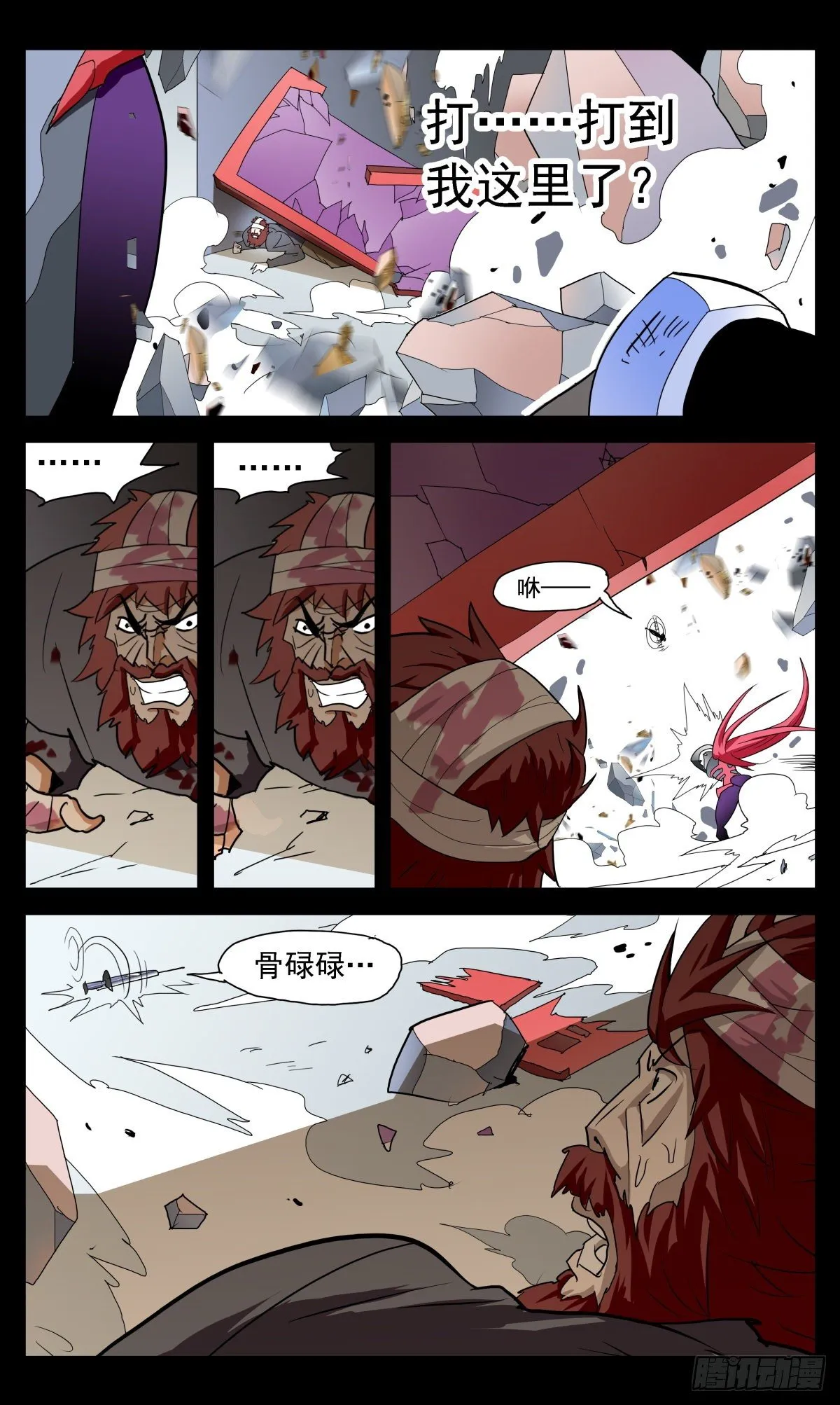 67 关键一击 第19页