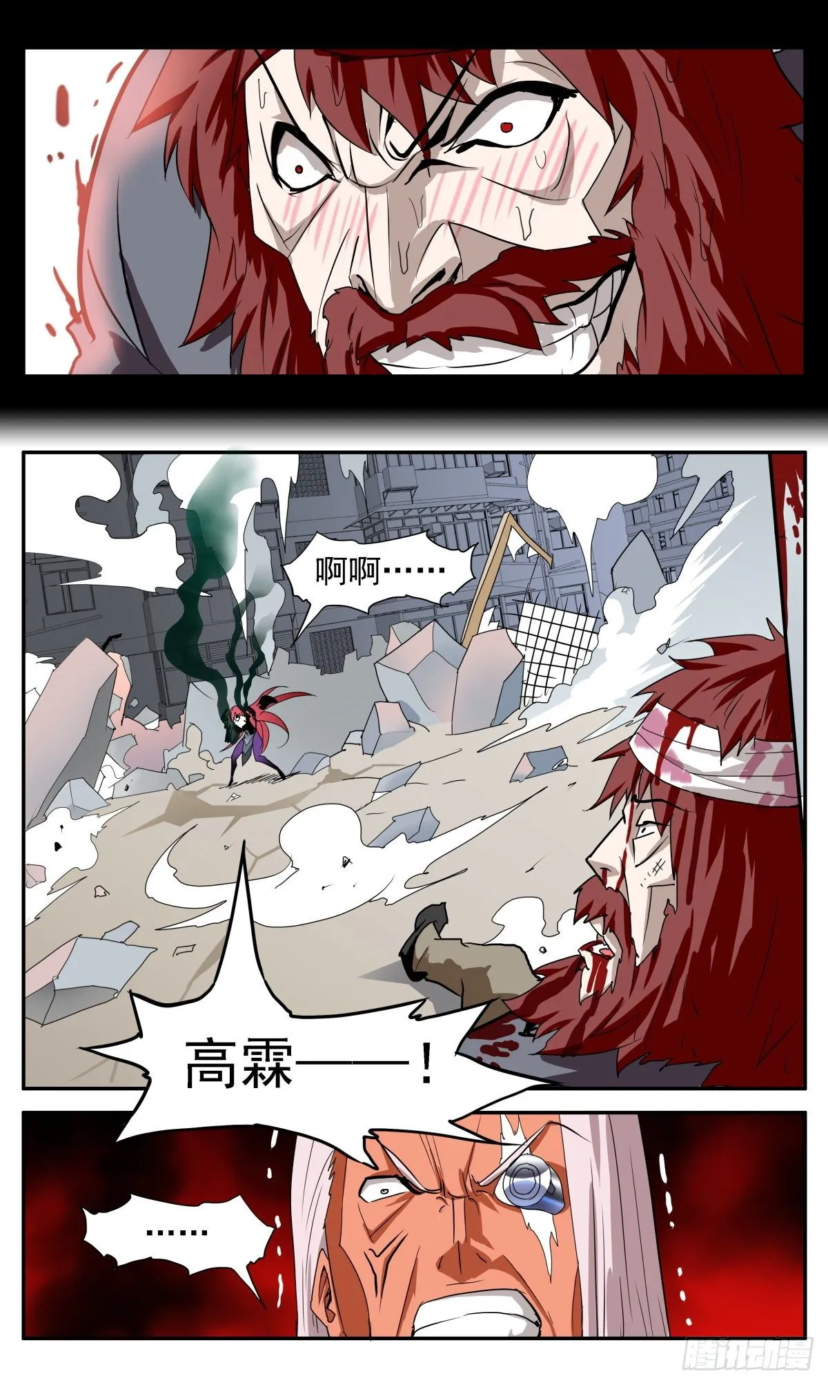 67 关键一击 第20页