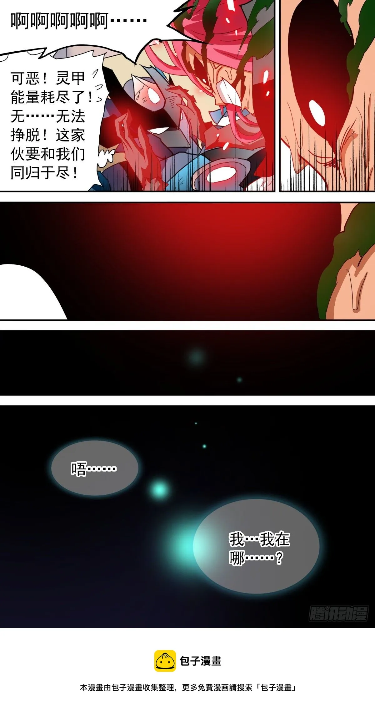 67 关键一击 第23页