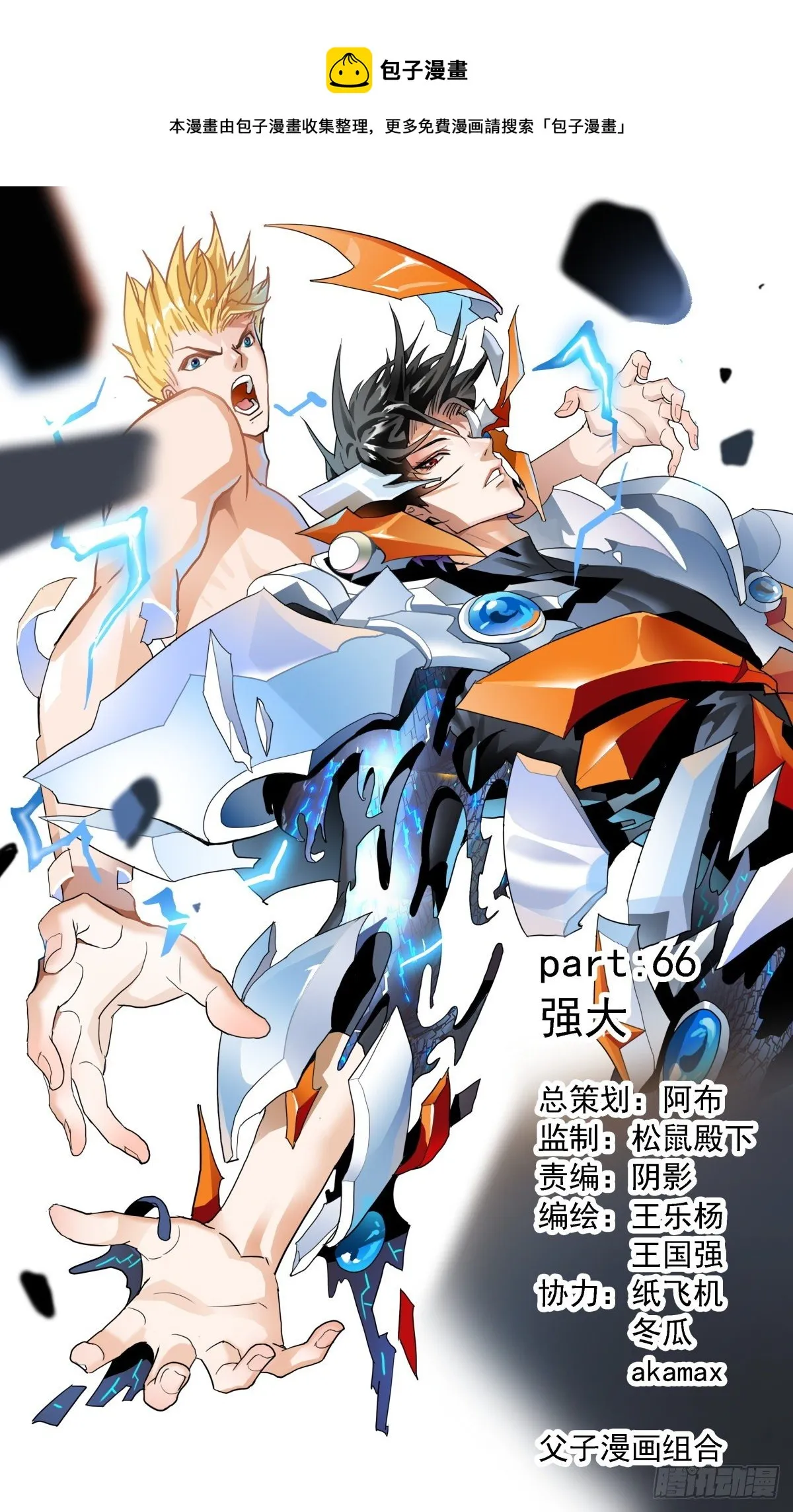 66 强大 第1页