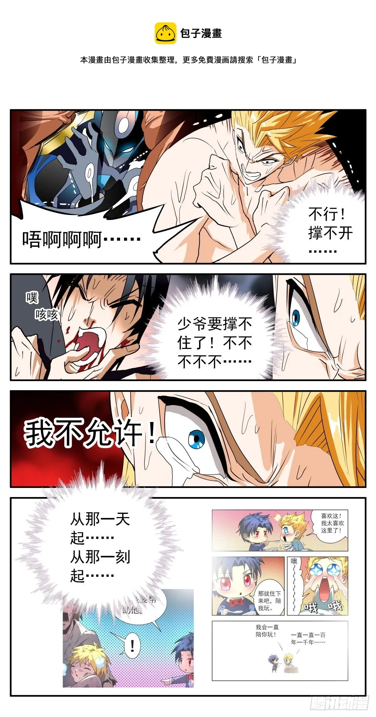 66 强大 第13页
