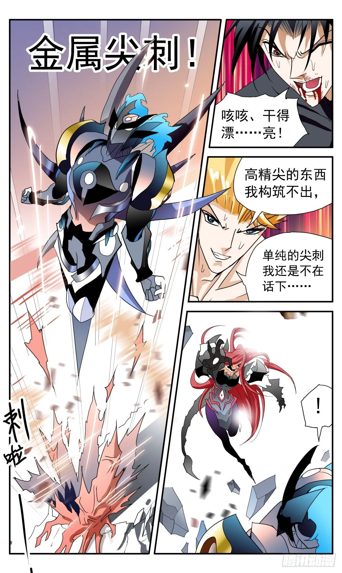66 强大 第15页