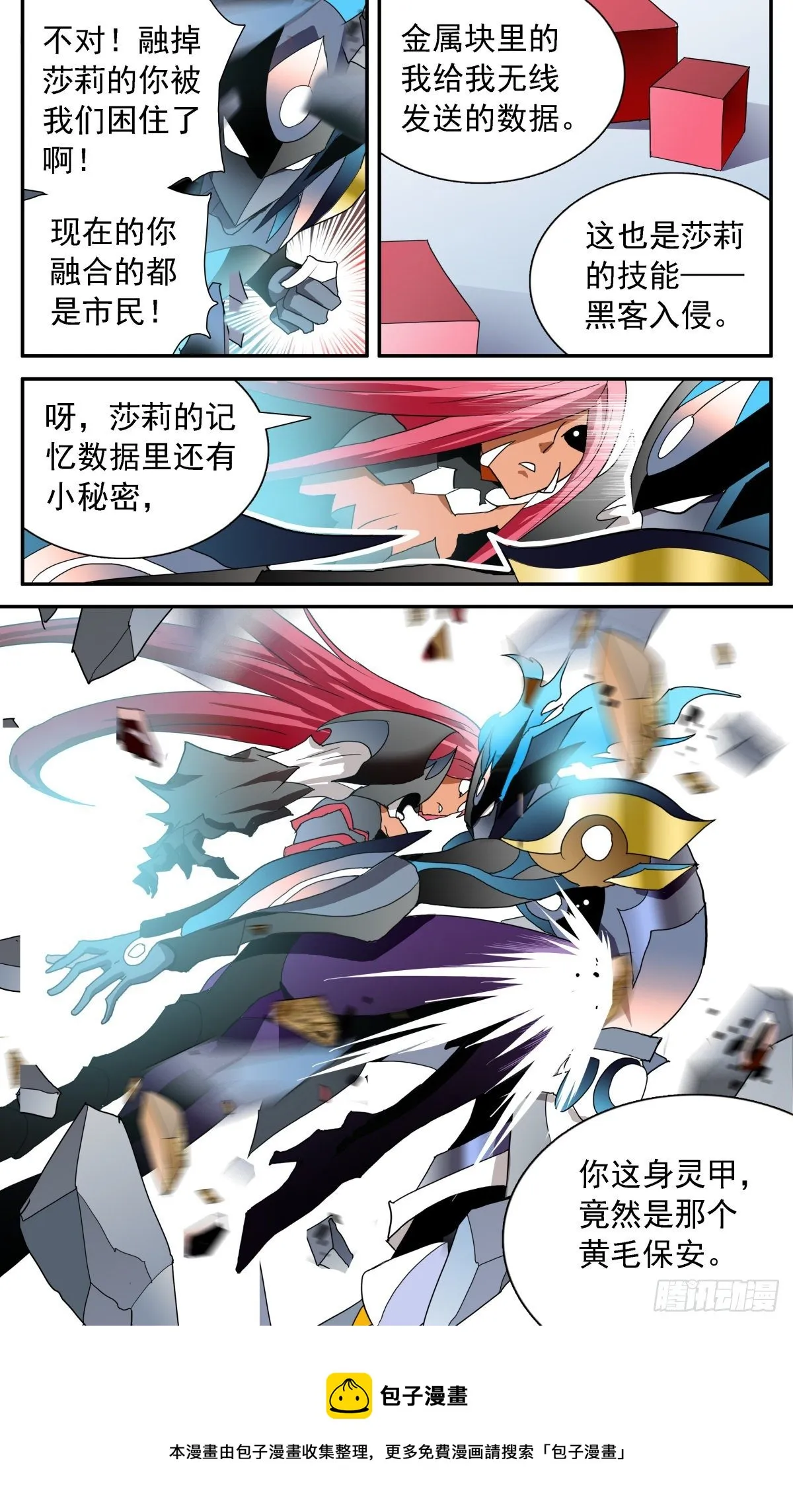 66 强大 第17页