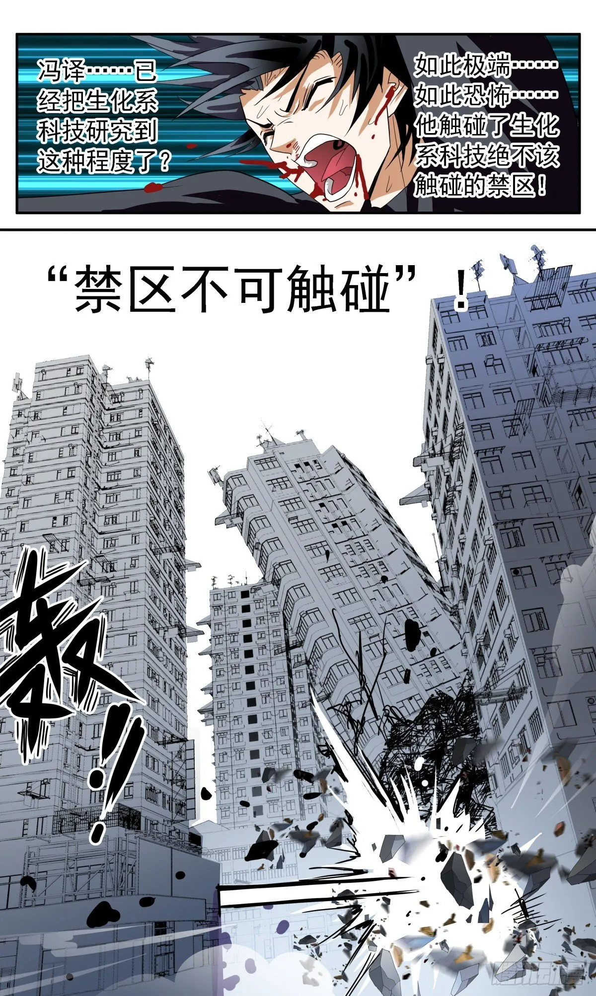 66 强大 第18页