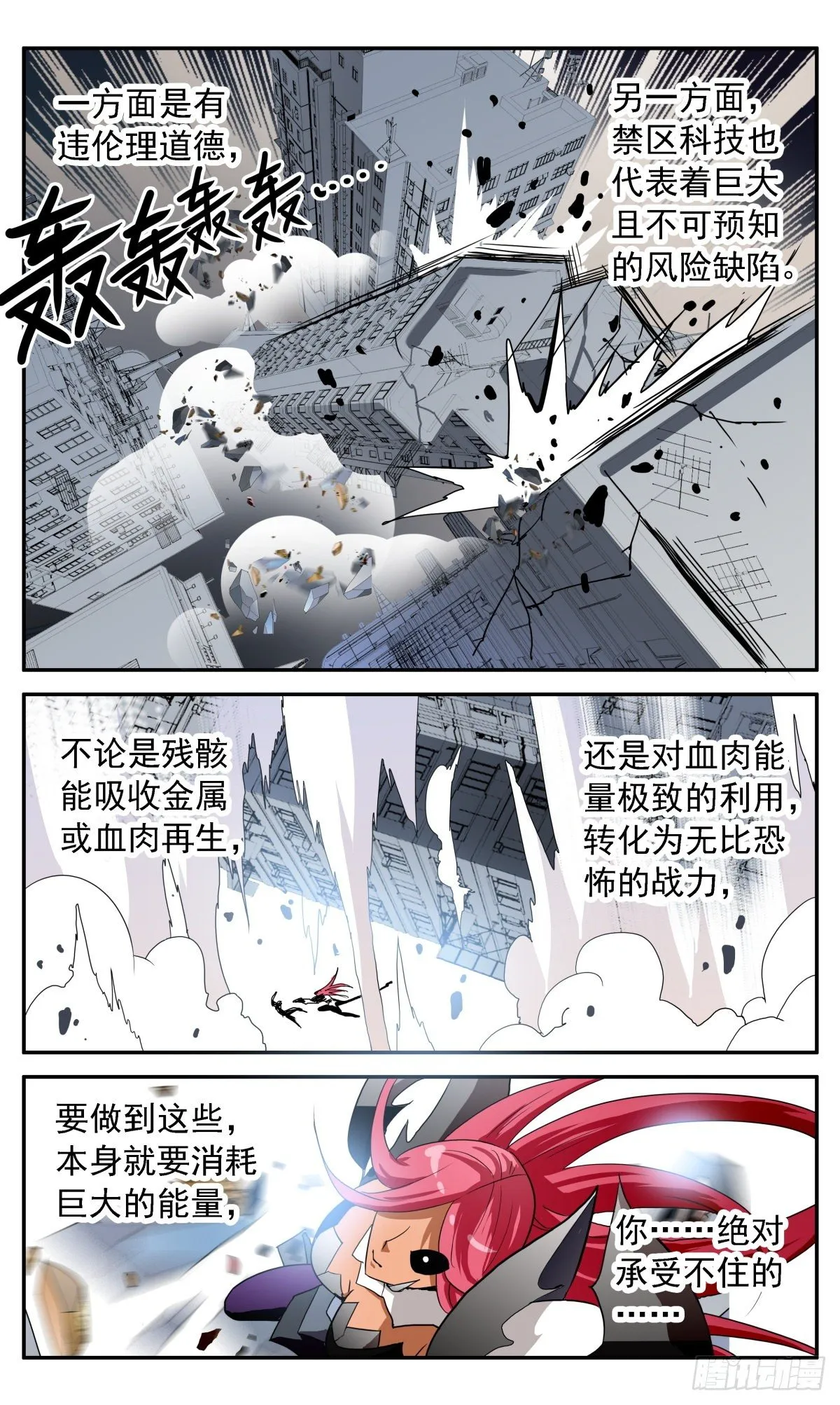 66 强大 第19页