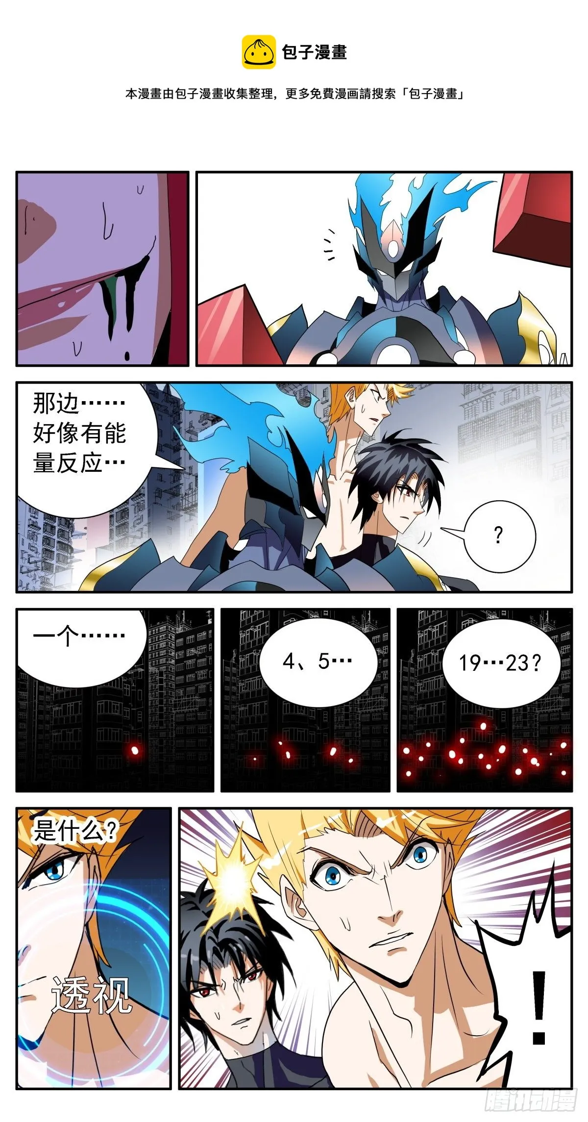 65 无穷尽 第17页