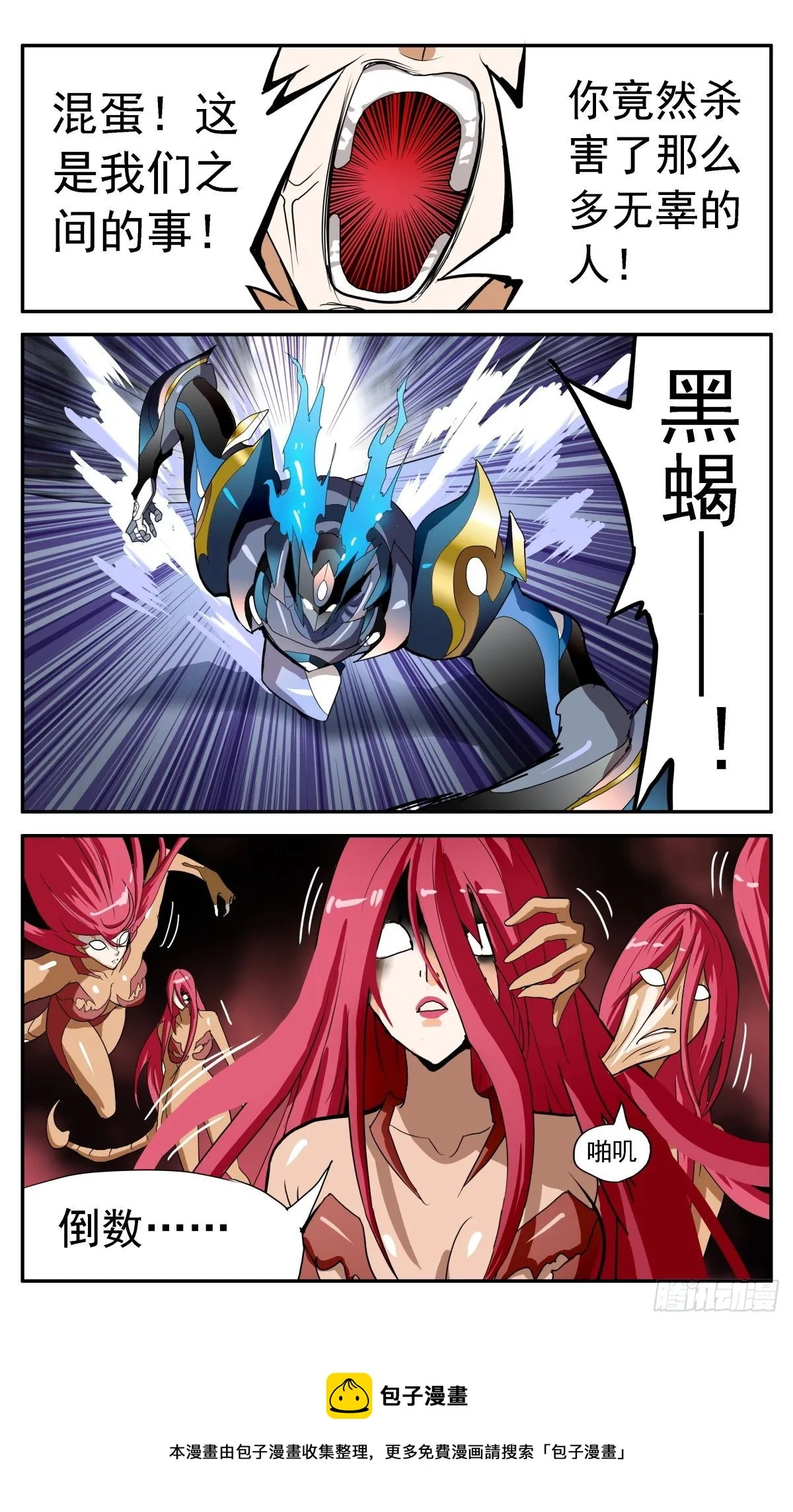 65 无穷尽 第21页