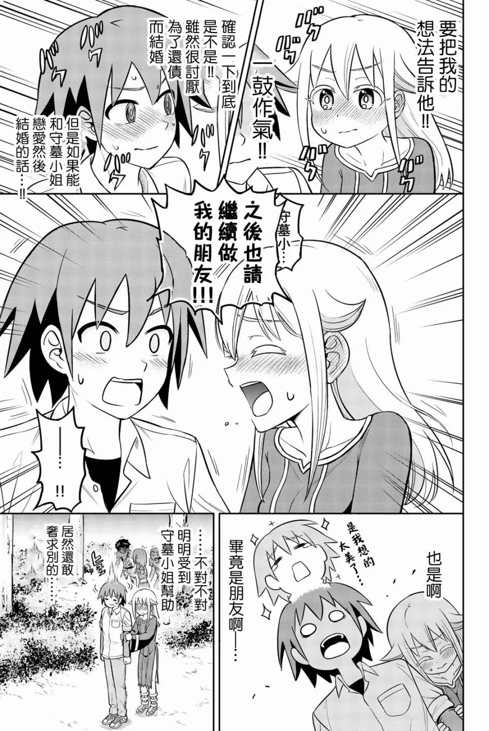 第14话 第7页