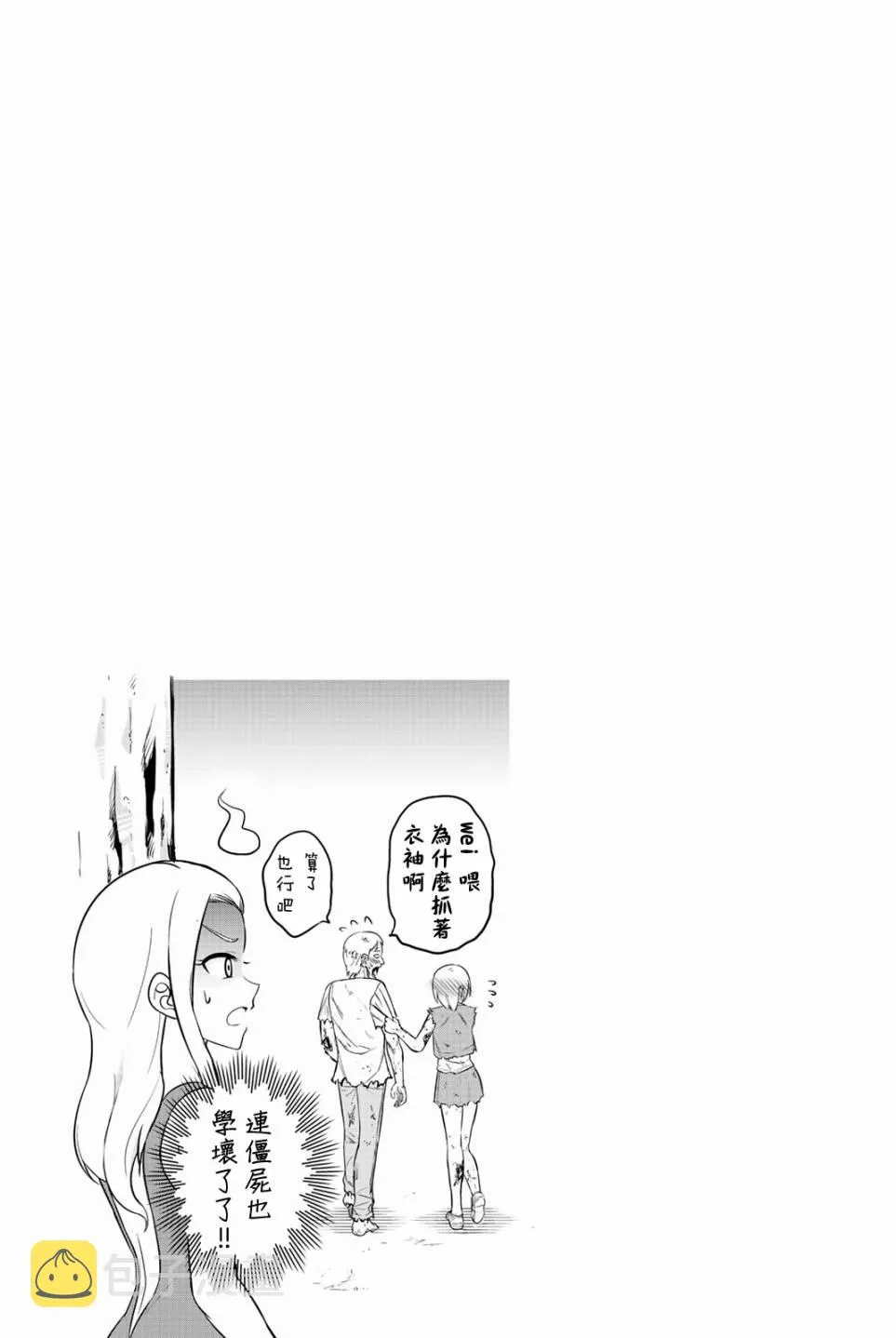 第14话 第9页