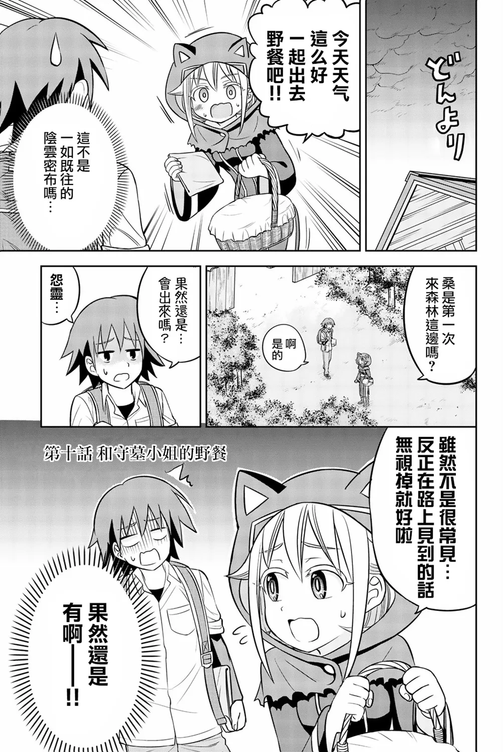 第10话 第1页