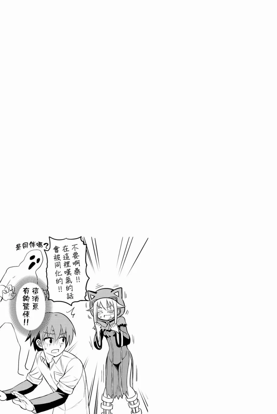 第08话 第9页