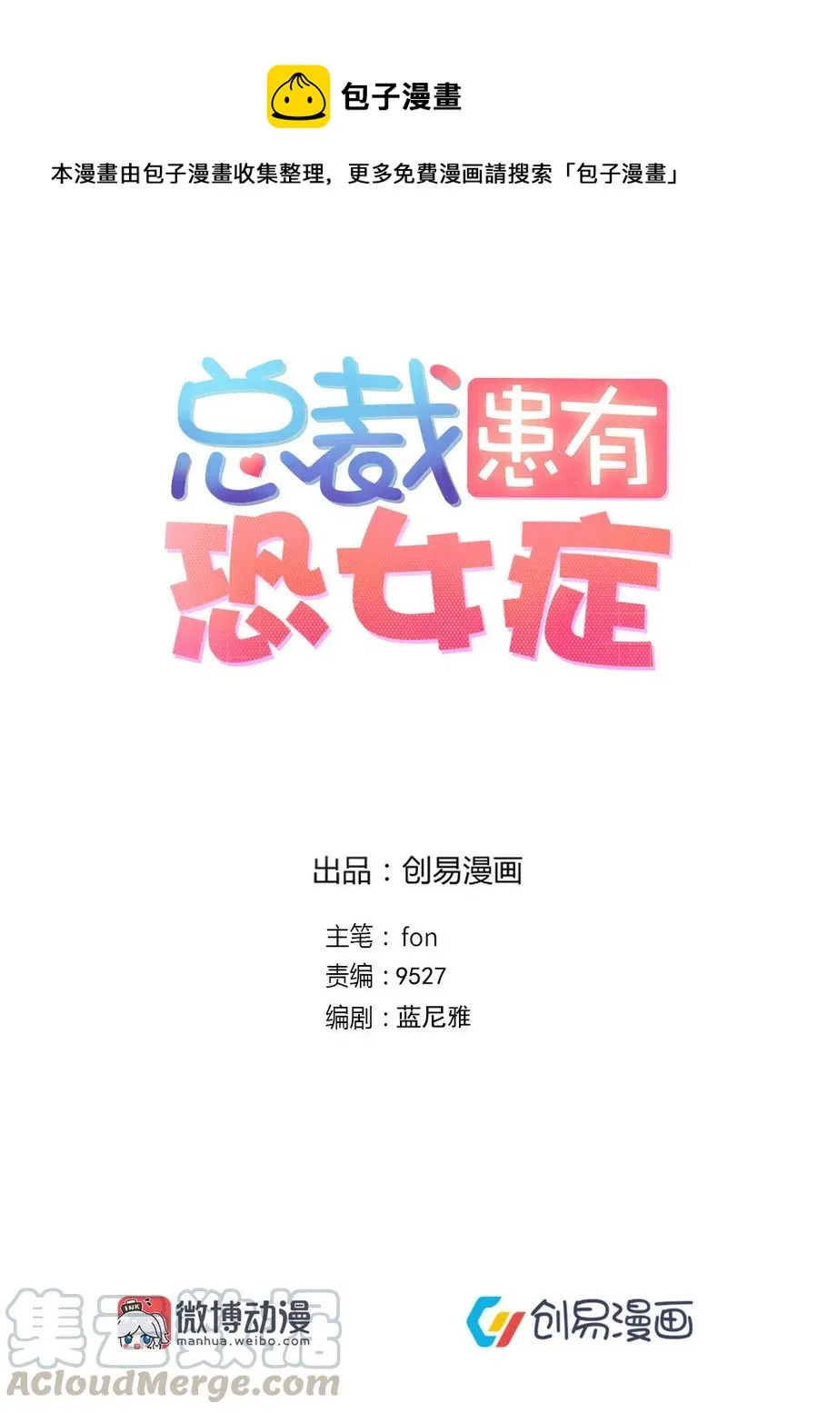 41.母亲大人驾到 第1页