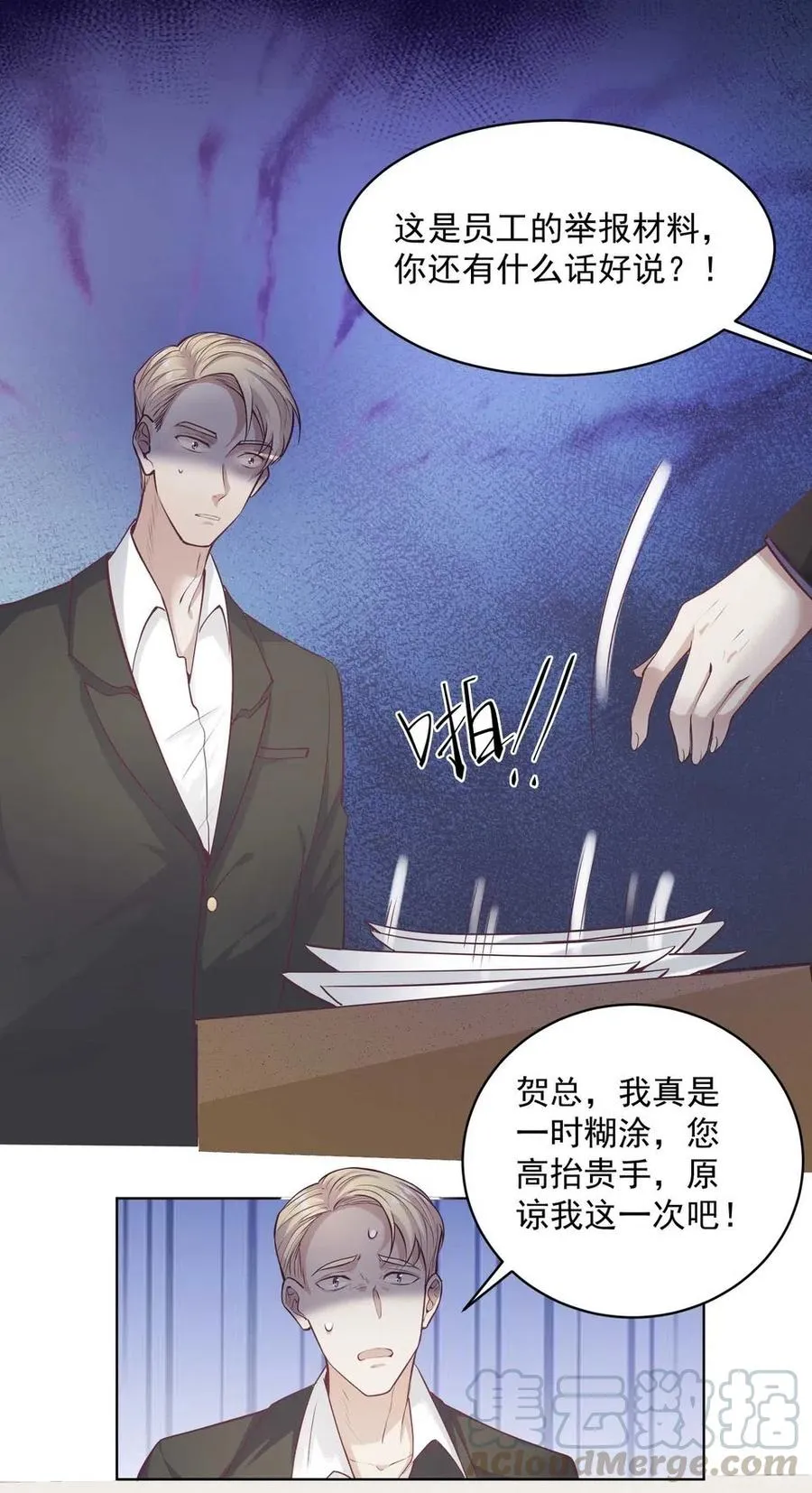 41.母亲大人驾到 第2页