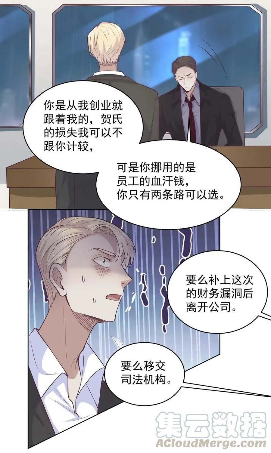 41.母亲大人驾到 第3页