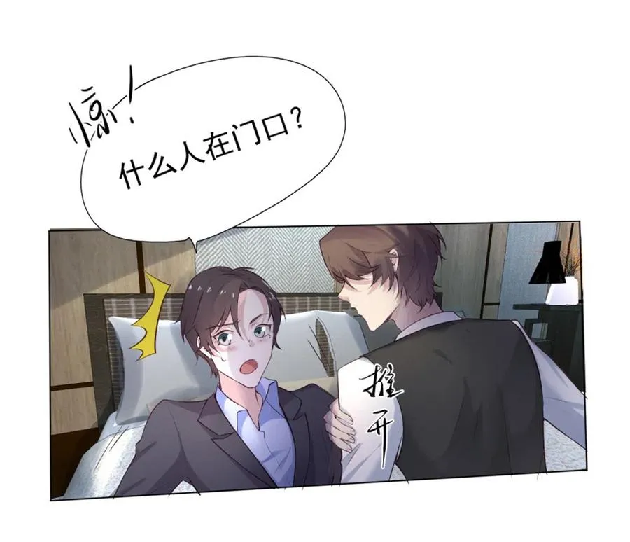 39.动物园惊魂？！ 第4页