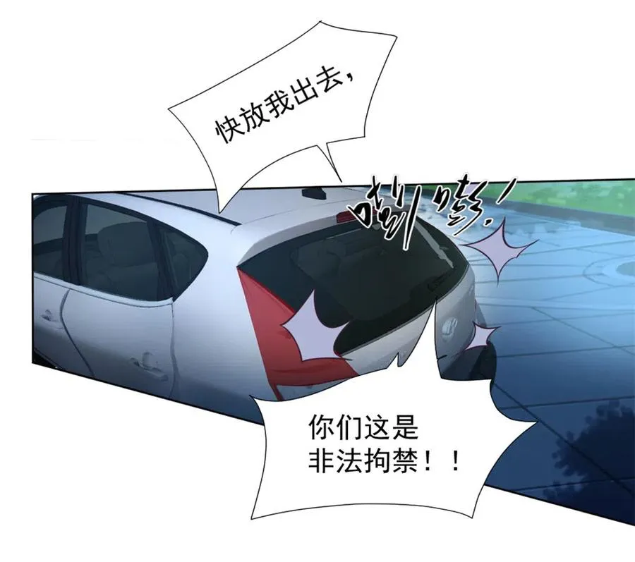 39.动物园惊魂？！ 第8页