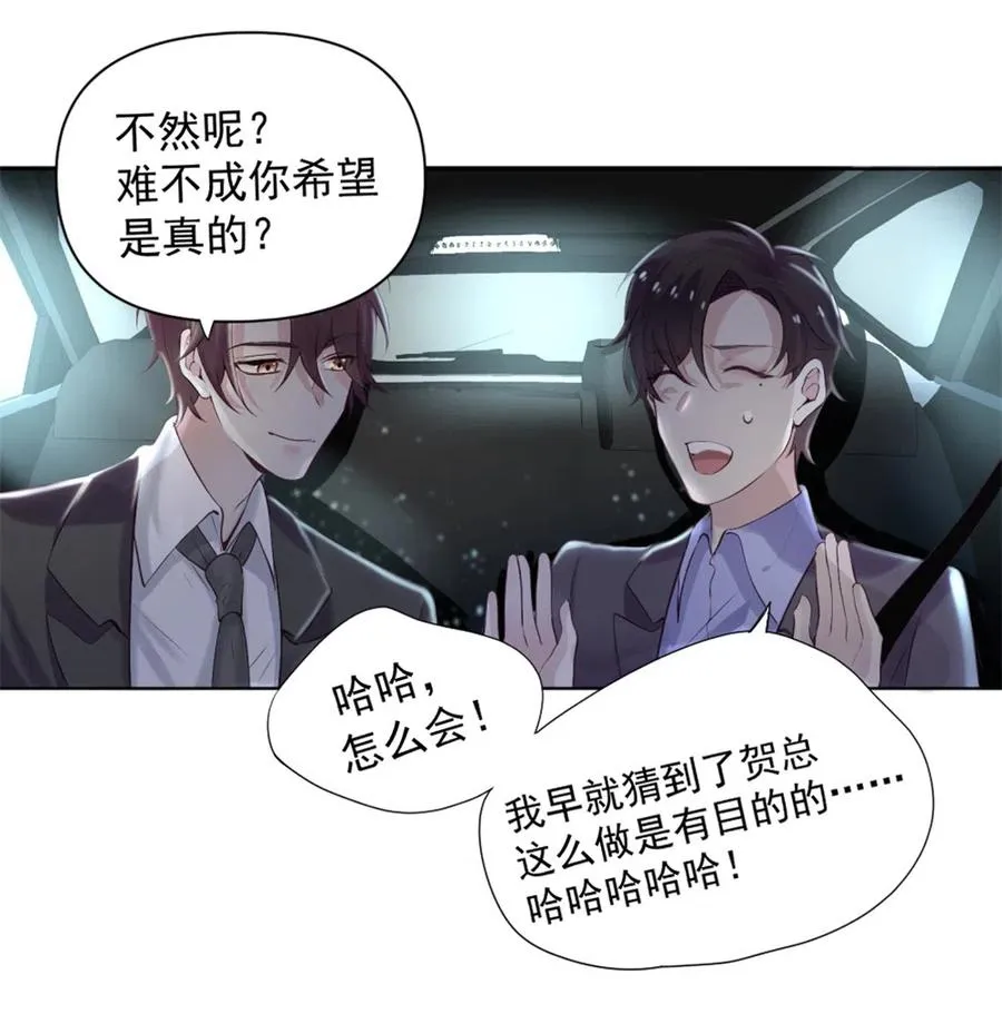 39.动物园惊魂？！ 第12页