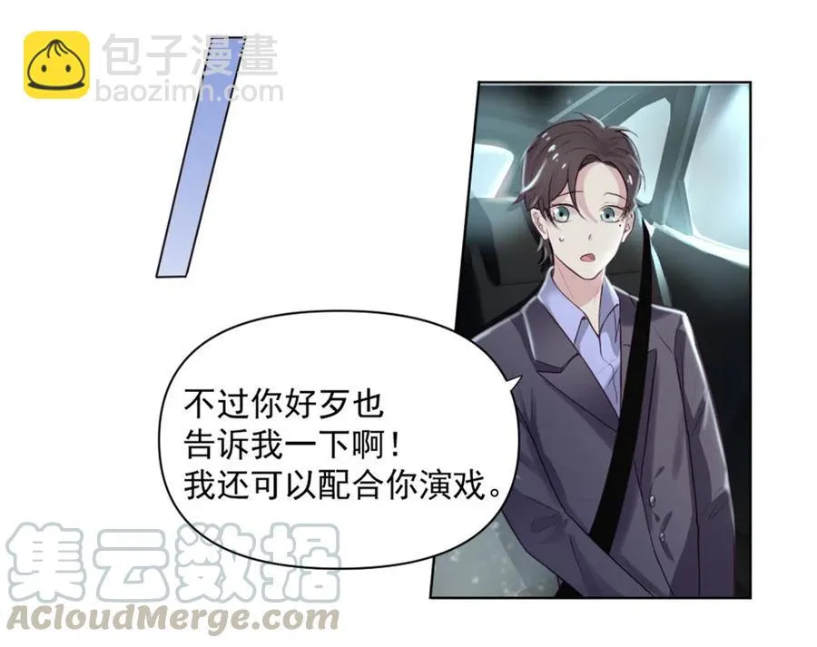 39.动物园惊魂？！ 第13页