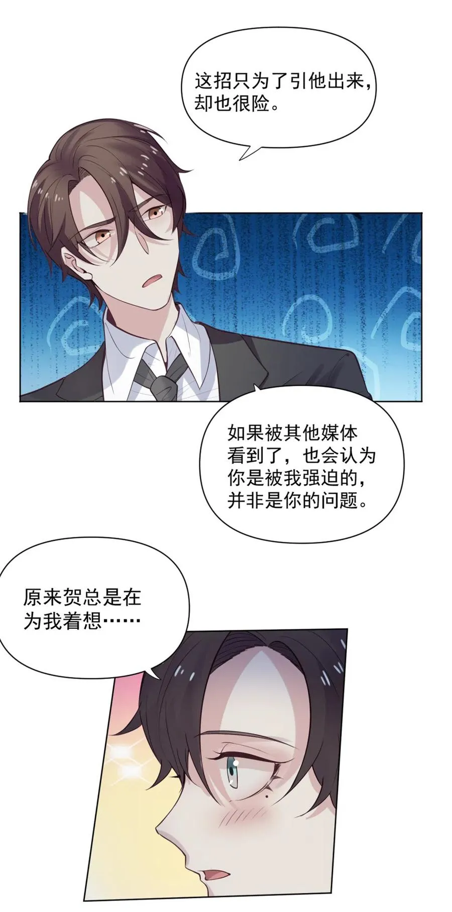 39.动物园惊魂？！ 第14页