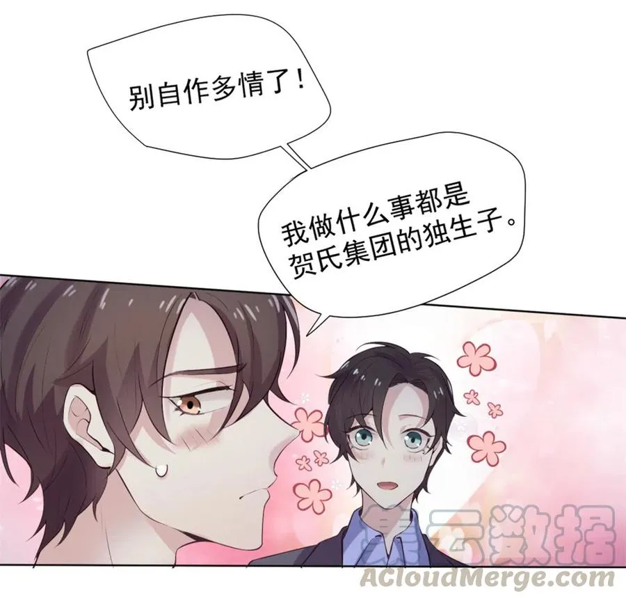 39.动物园惊魂？！ 第15页