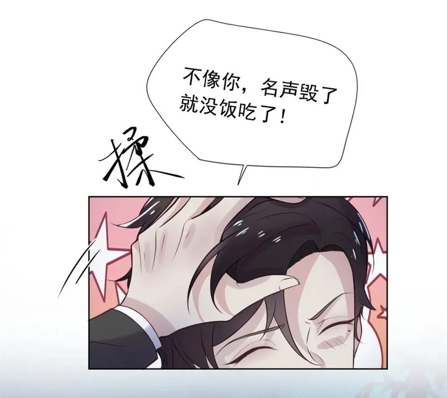 39.动物园惊魂？！ 第16页