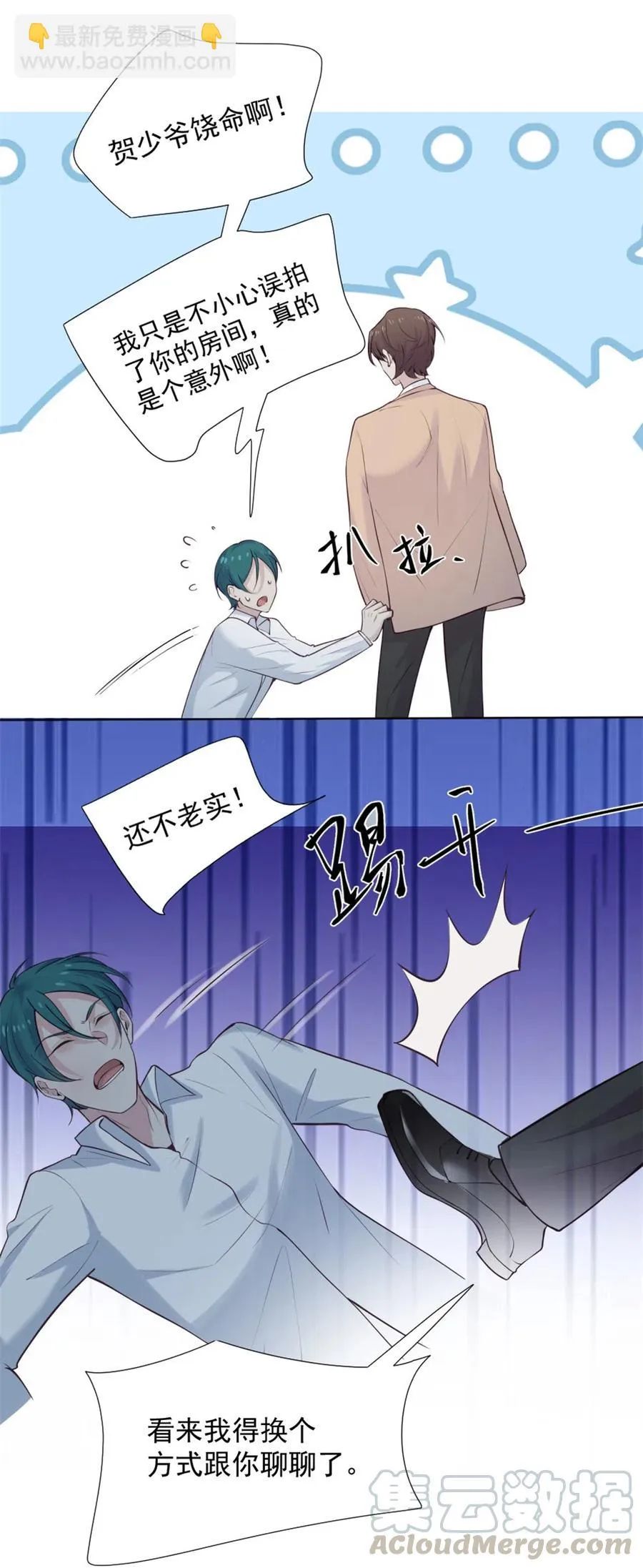 39.动物园惊魂？！ 第19页