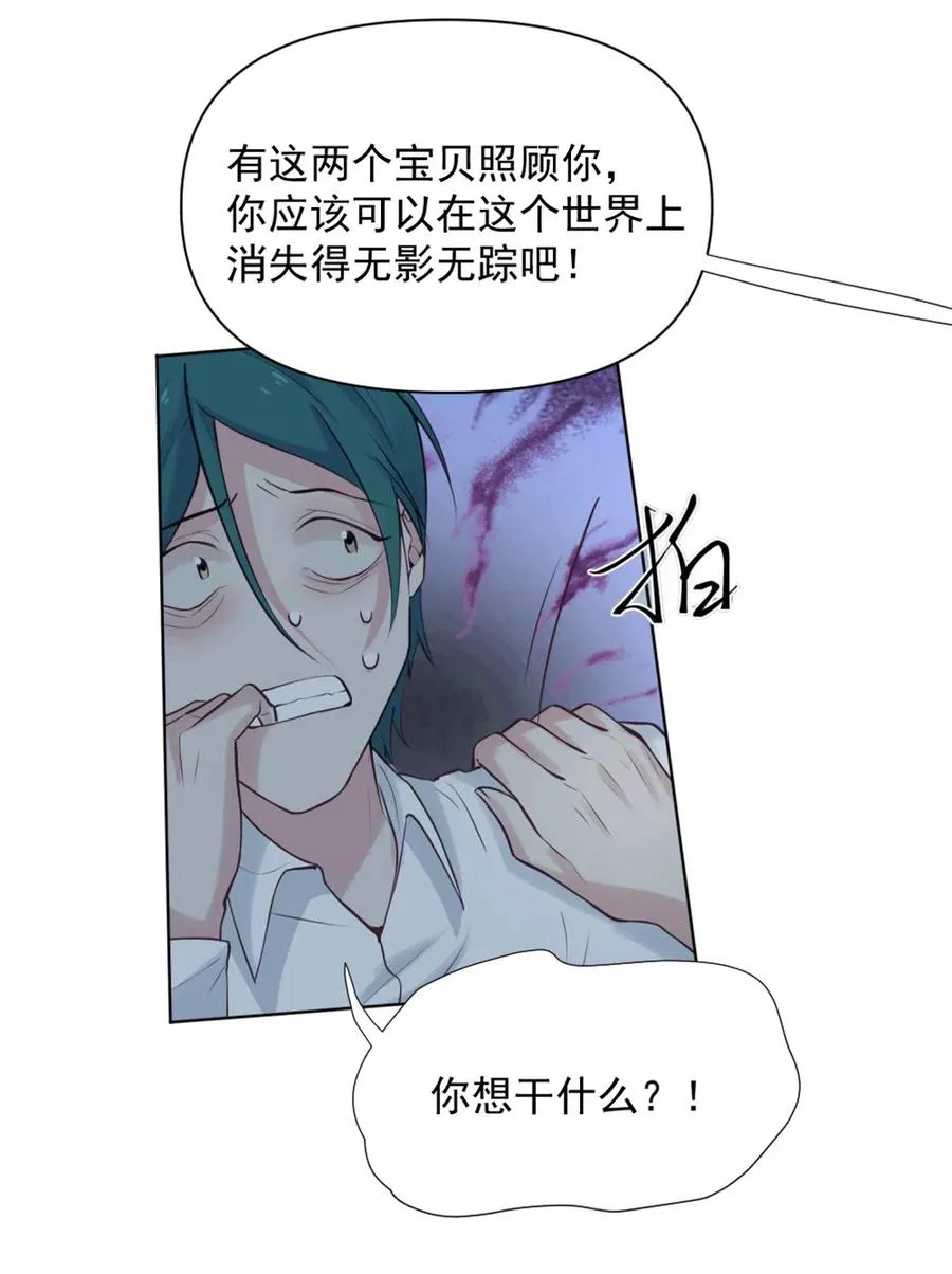39.动物园惊魂？！ 第22页