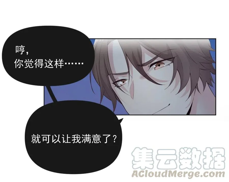 39.动物园惊魂？！ 第25页