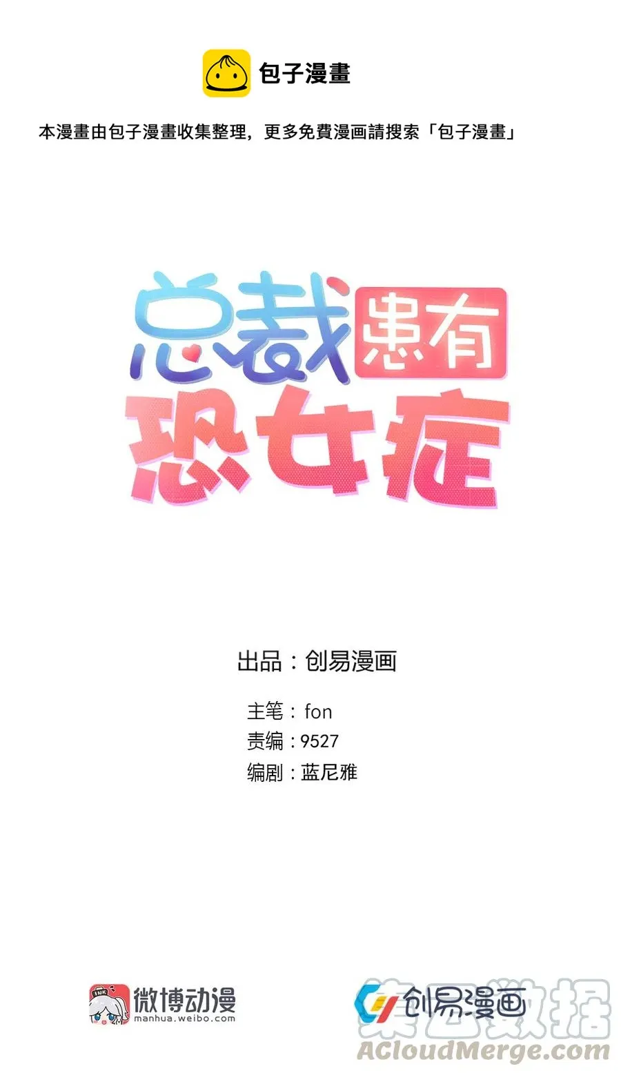38.贺总要来真的？？！ 第1页