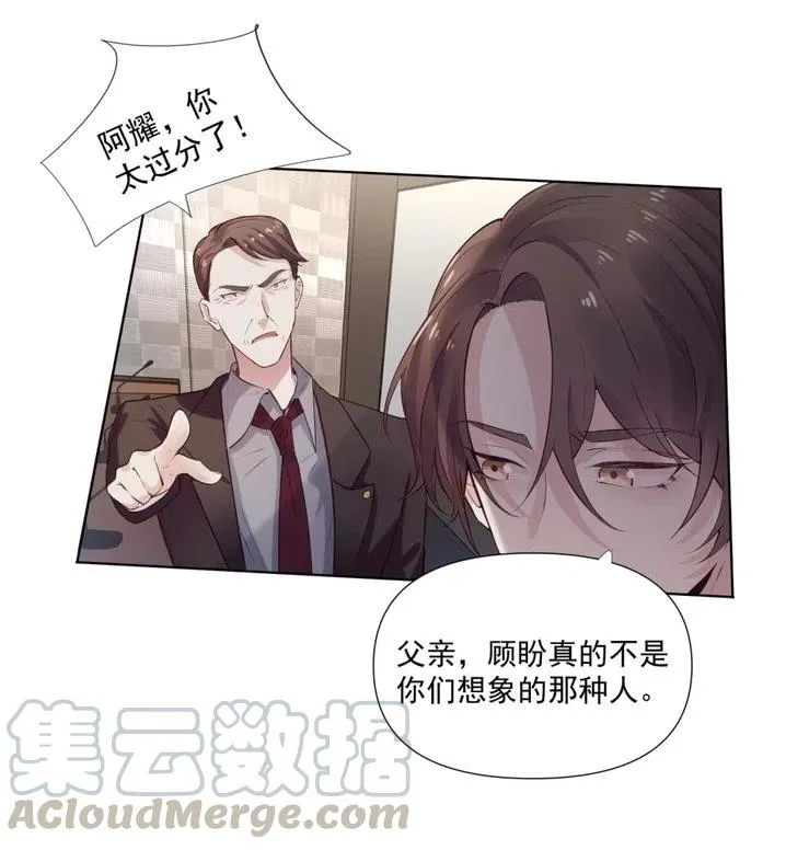 38.贺总要来真的？？！ 第3页