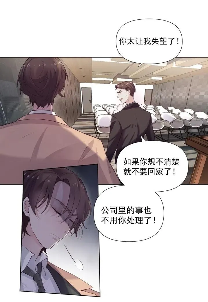 38.贺总要来真的？？！ 第4页