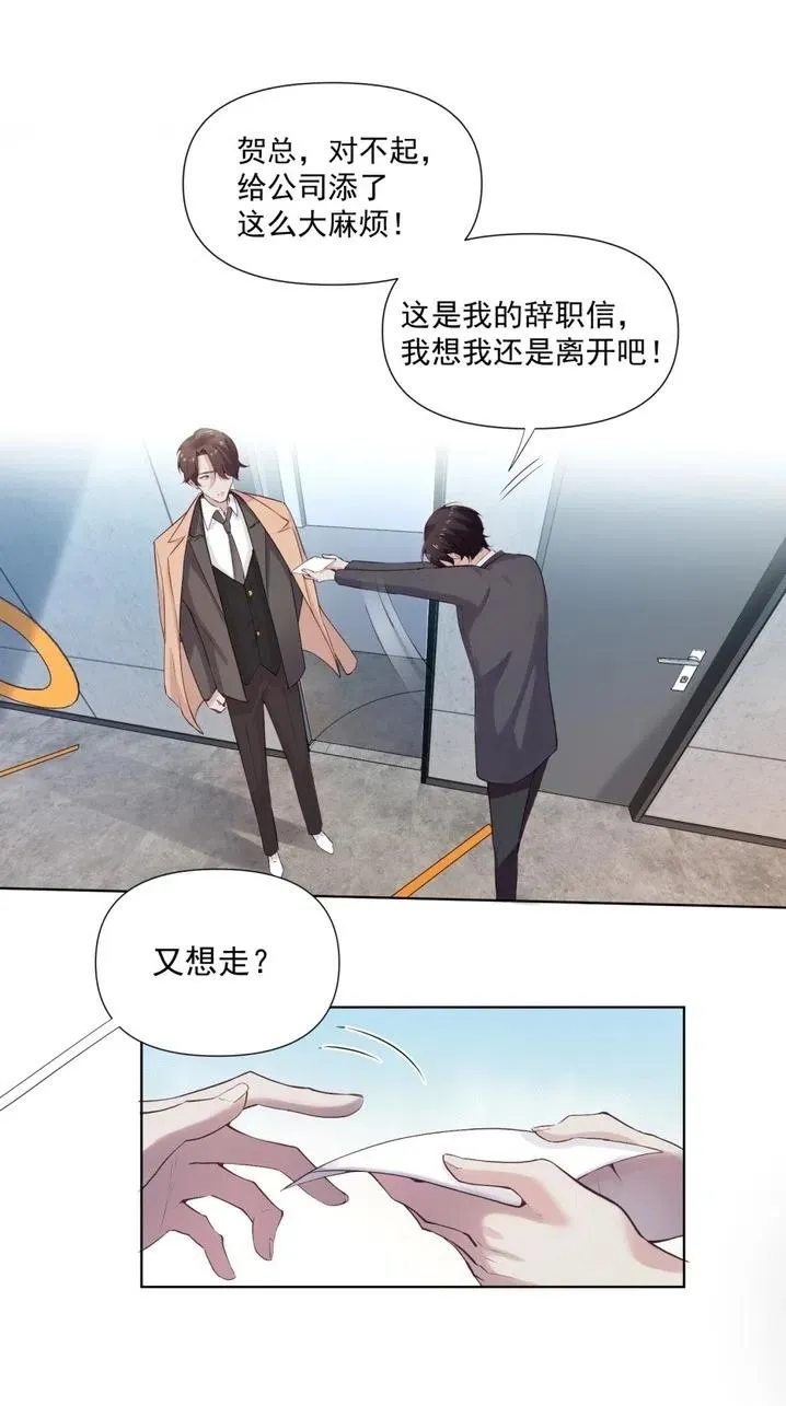 38.贺总要来真的？？！ 第6页