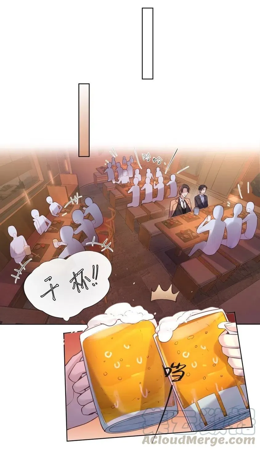 38.贺总要来真的？？！ 第9页